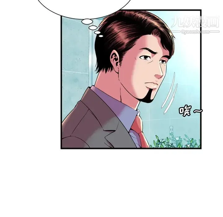 恋上闺蜜的爸爸 第63话 第70页