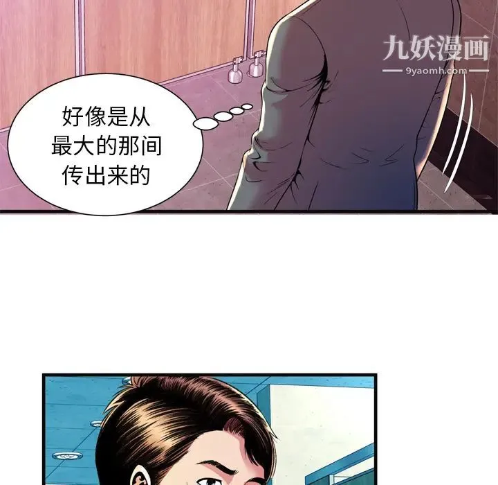 恋上闺蜜的爸爸 第63话 第75页