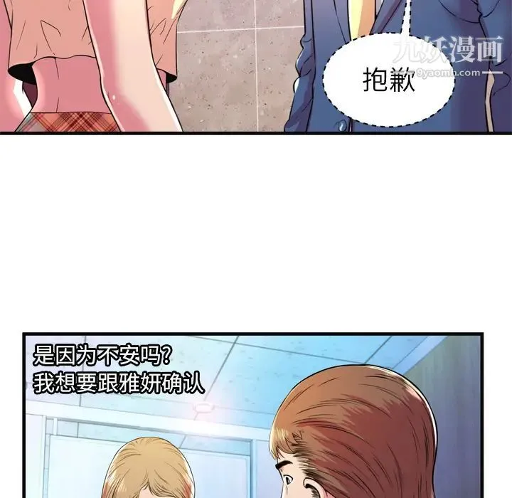 恋上闺蜜的爸爸 第63话 第19页