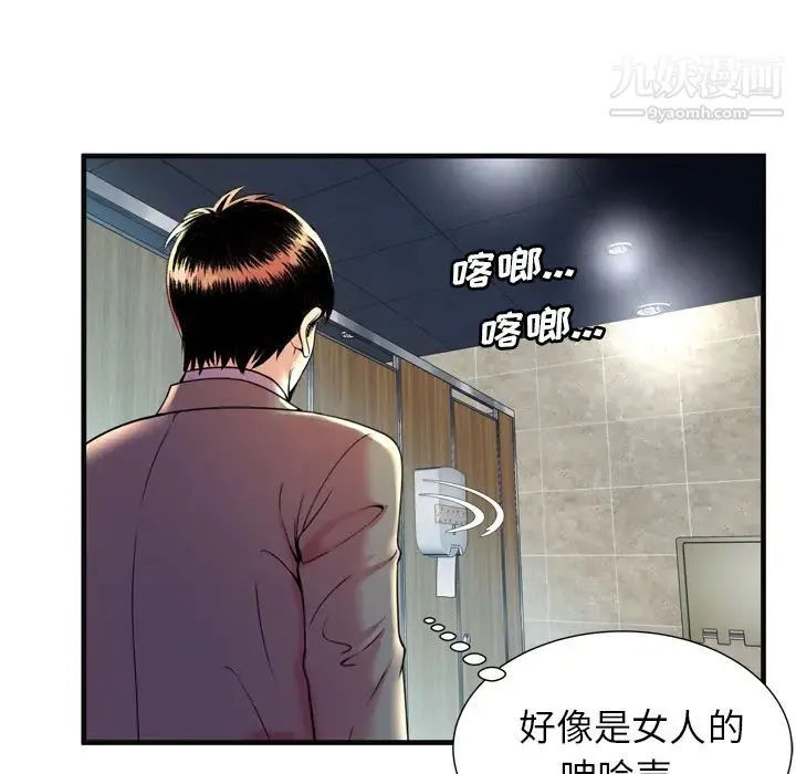 恋上闺蜜的爸爸 第63话 第79页