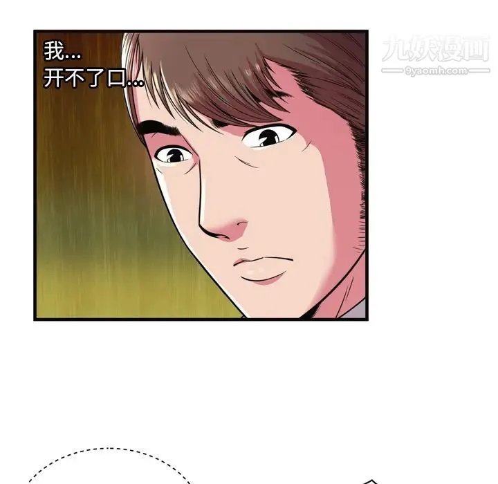 恋上闺蜜的爸爸 第63话 第22页