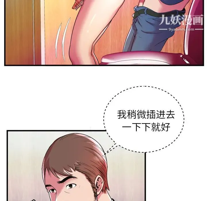 恋上闺蜜的爸爸 第63话 第40页