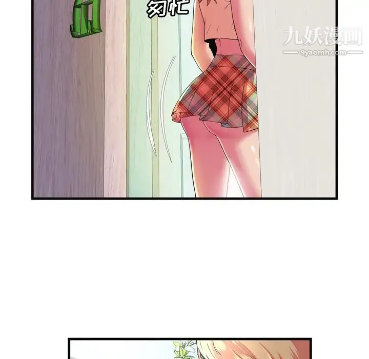 恋上闺蜜的爸爸 第63话 第13页