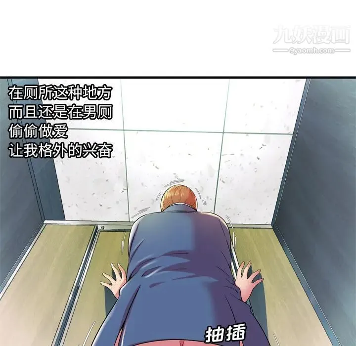 恋上闺蜜的爸爸 第63话 第48页