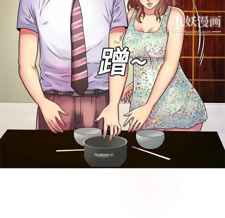 恋上闺蜜的爸爸 第10话 第14页
