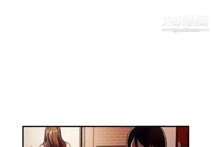 恋上闺蜜的爸爸 第10话 第3页