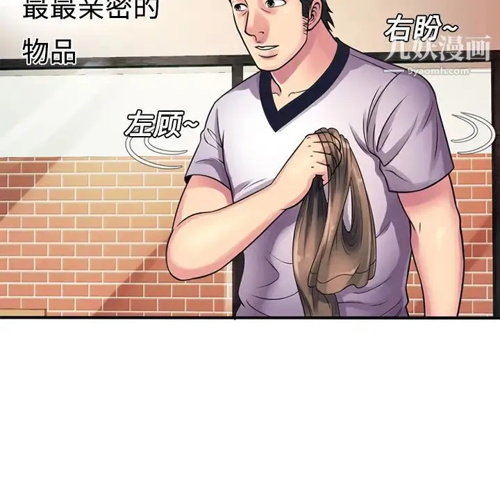 恋上闺蜜的爸爸 第10话 第66页
