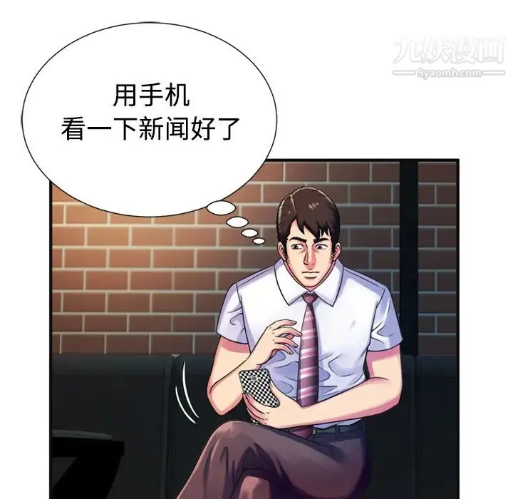 恋上闺蜜的爸爸 第10话 第5页