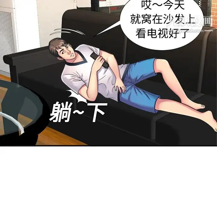 恋上闺蜜的爸爸 第10话 第30页