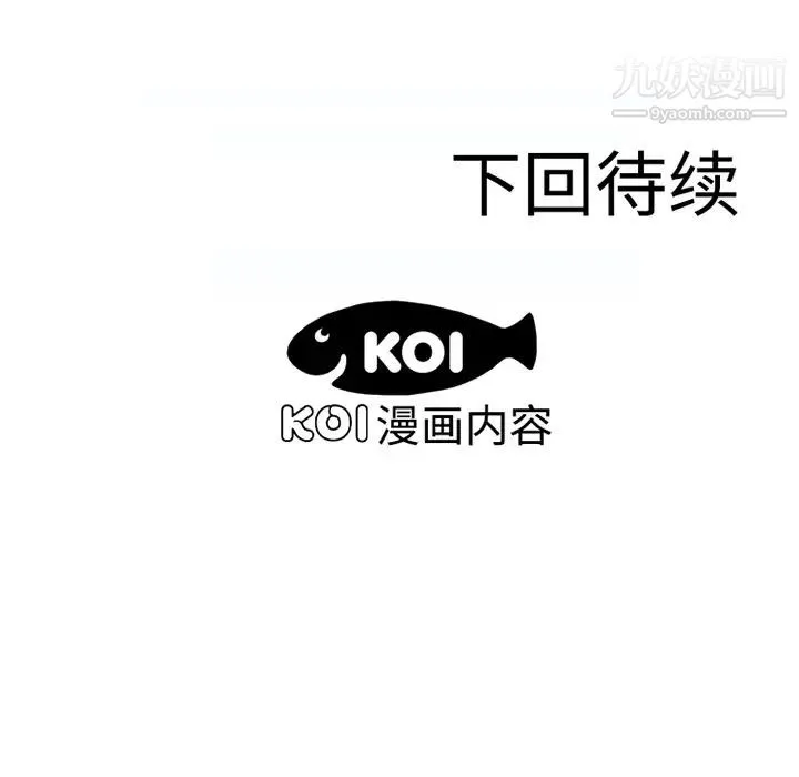 恋上闺蜜的爸爸 第10话 第71页