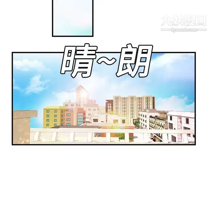 恋上闺蜜的爸爸 第10话 第22页