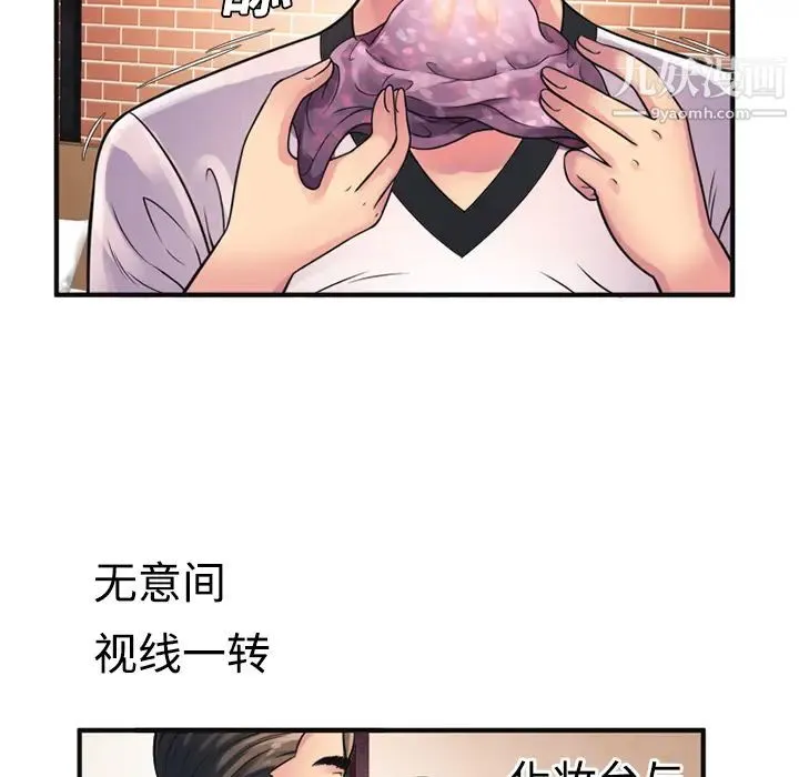 恋上闺蜜的爸爸 第10话 第58页