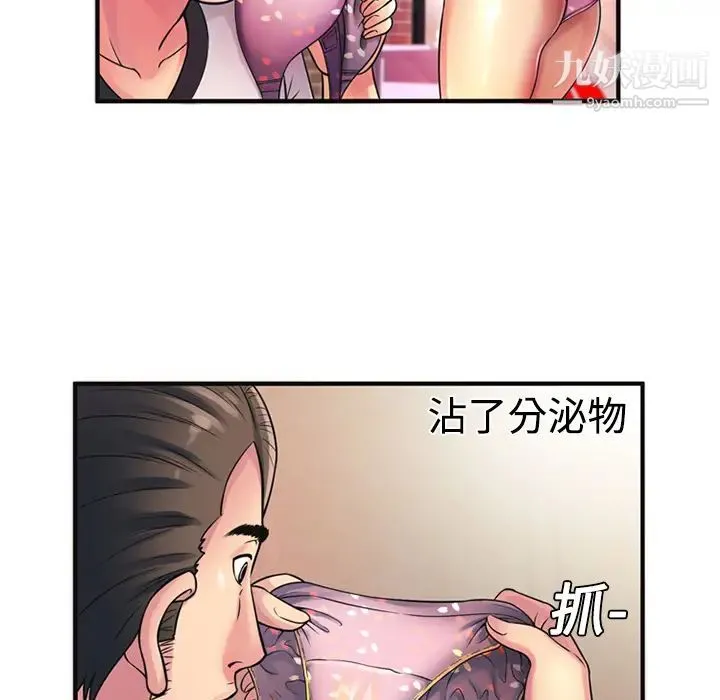 恋上闺蜜的爸爸 第10话 第47页