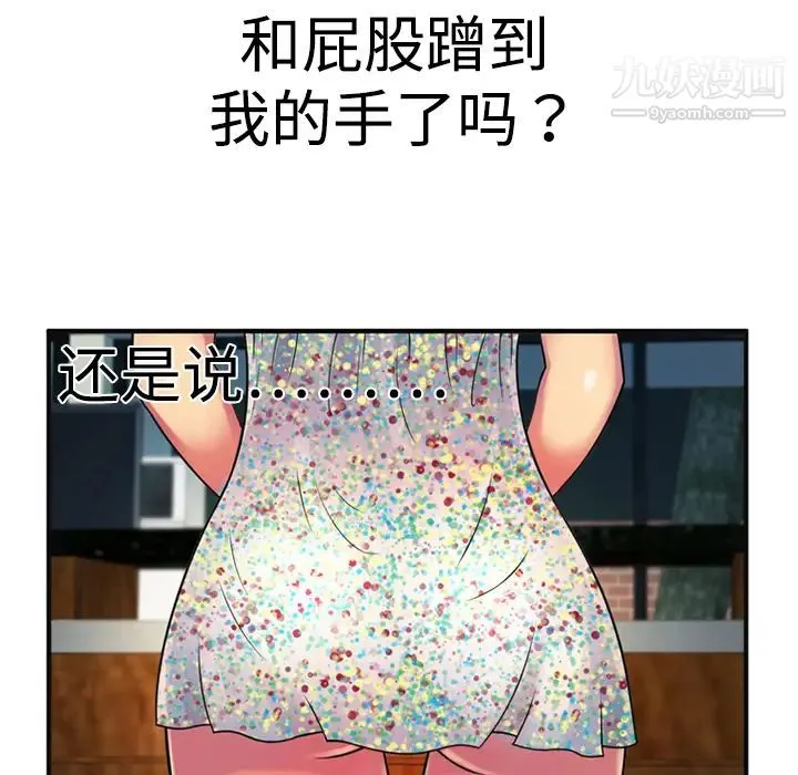 恋上闺蜜的爸爸 第10话 第20页