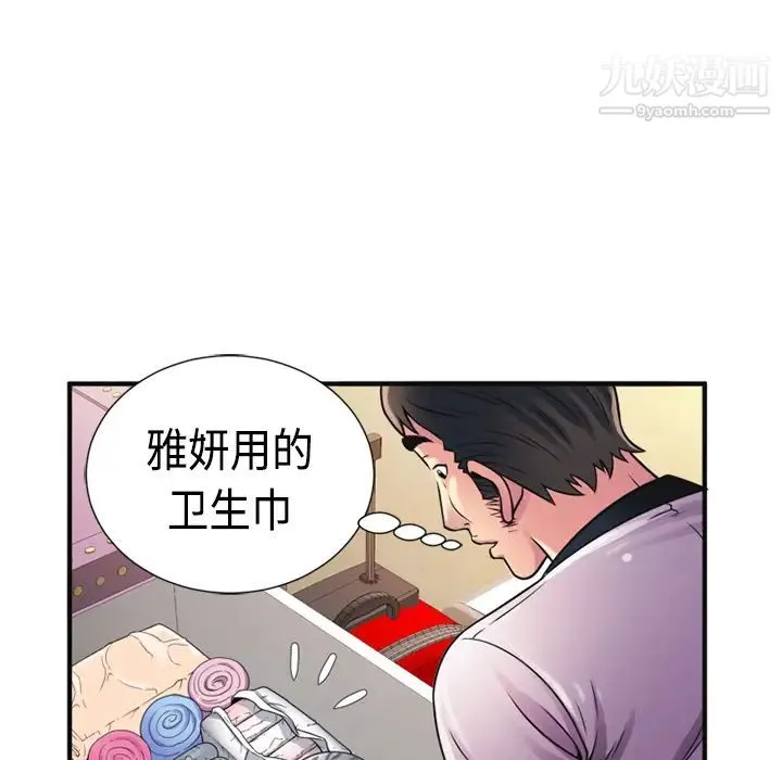 恋上闺蜜的爸爸 第10话 第61页