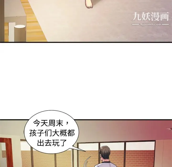 恋上闺蜜的爸爸 第10话 第28页
