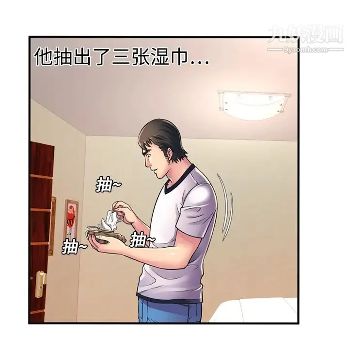 恋上闺蜜的爸爸 第10话 第67页