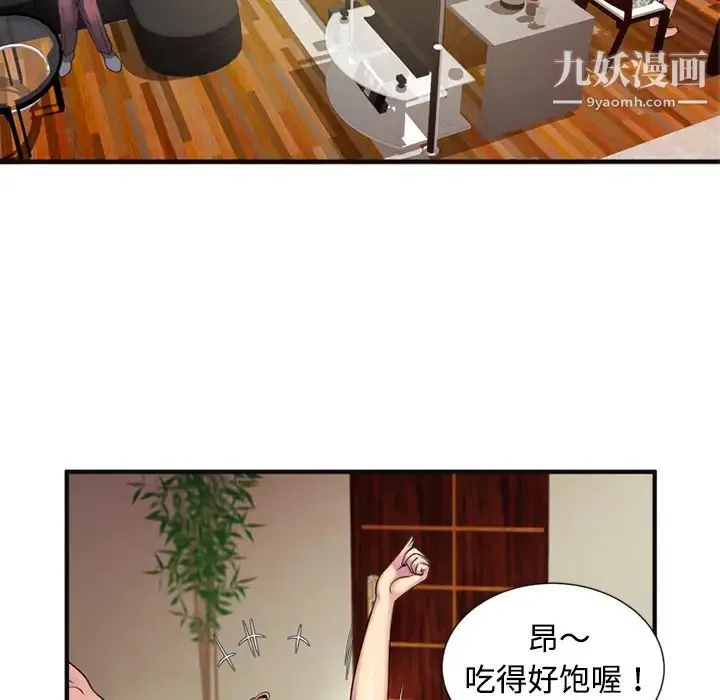 恋上闺蜜的爸爸 第10话 第7页