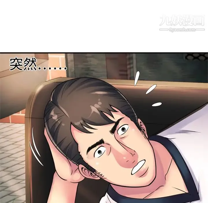 恋上闺蜜的爸爸 第10话 第35页