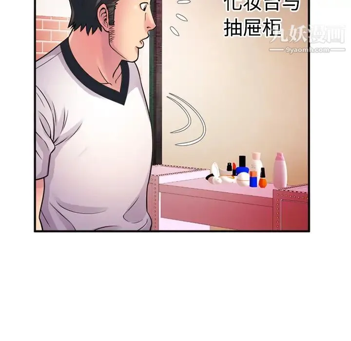 恋上闺蜜的爸爸 第10话 第59页
