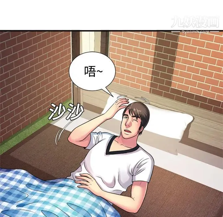 恋上闺蜜的爸爸 第10话 第24页