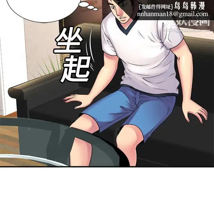 恋上闺蜜的爸爸 第10话 第37页