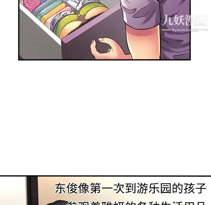 恋上闺蜜的爸爸 第10话 第62页
