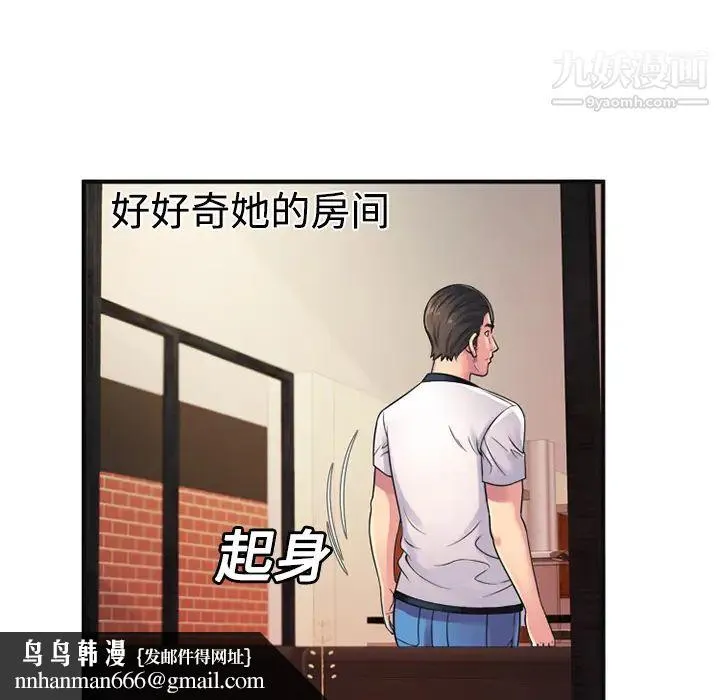 恋上闺蜜的爸爸 第10话 第38页