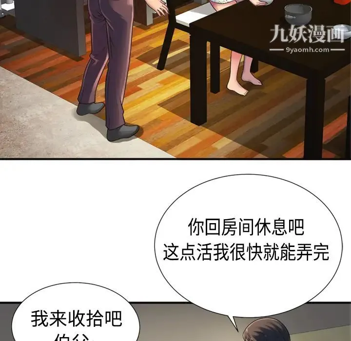 恋上闺蜜的爸爸 第10话 第11页