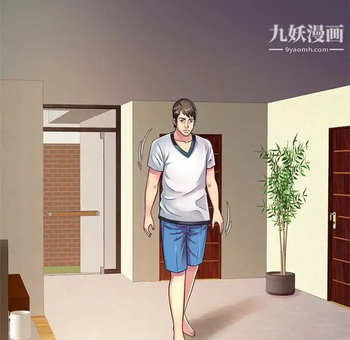 恋上闺蜜的爸爸 第10话 第27页