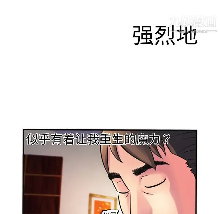 恋上闺蜜的爸爸 第10话 第51页