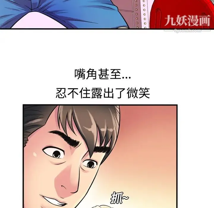 恋上闺蜜的爸爸 第10话 第64页