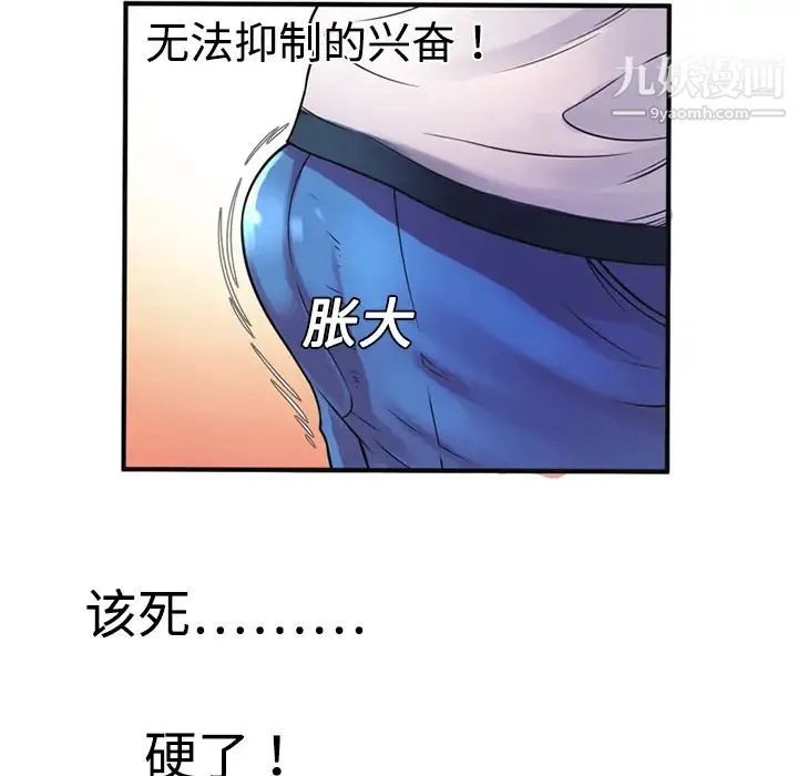 恋上闺蜜的爸爸 第10话 第53页