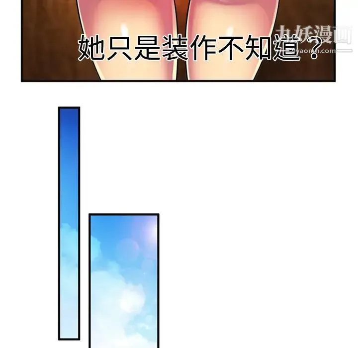恋上闺蜜的爸爸 第10话 第21页