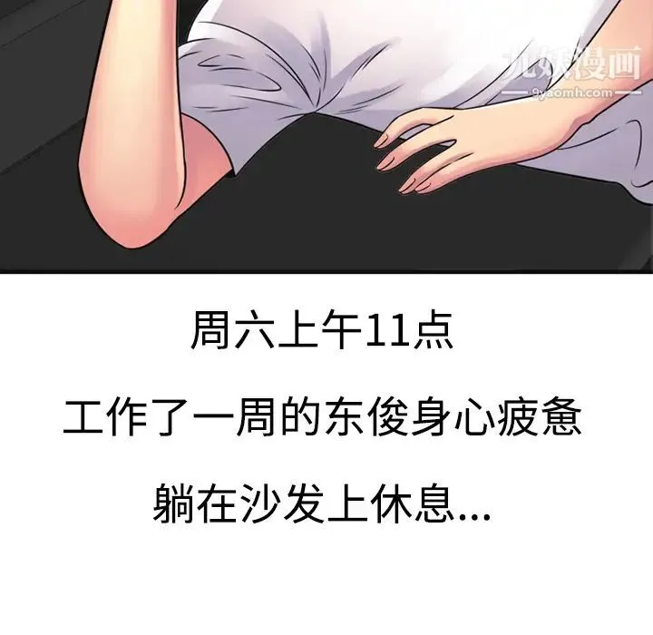 恋上闺蜜的爸爸 第10话 第34页