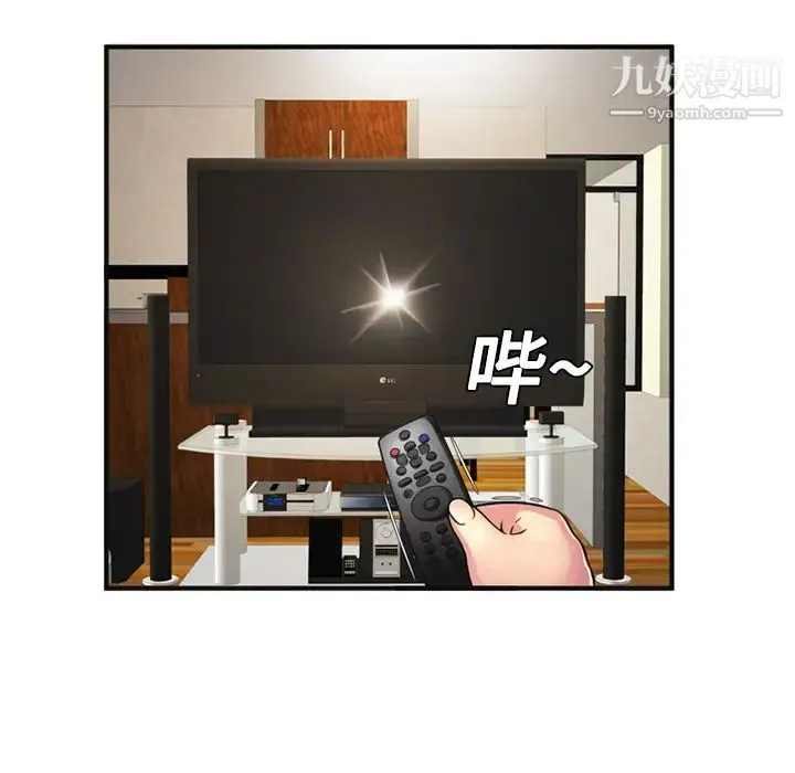 恋上闺蜜的爸爸 第10话 第31页