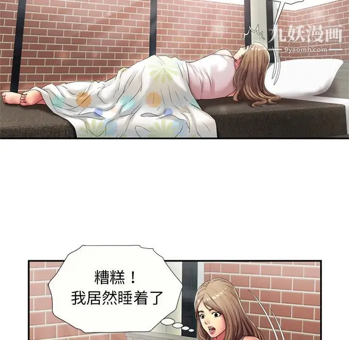 恋上闺蜜的爸爸 第18话 第6页