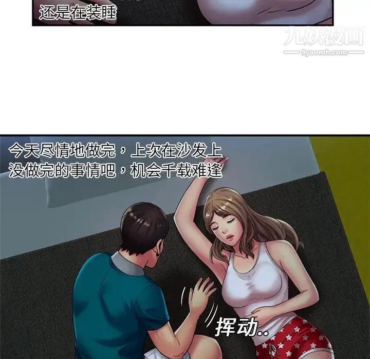 恋上闺蜜的爸爸 第18话 第24页