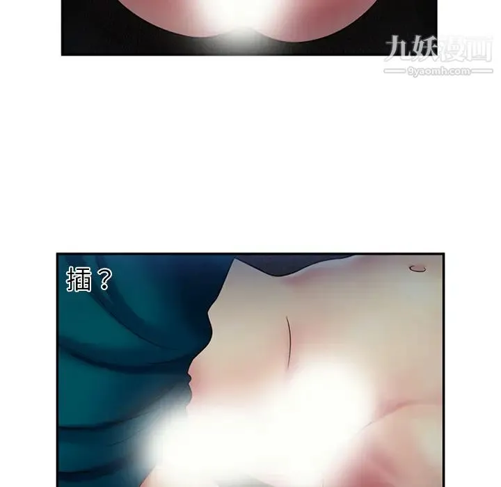 恋上闺蜜的爸爸 第18话 第59页
