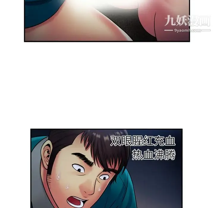 恋上闺蜜的爸爸 第18话 第61页