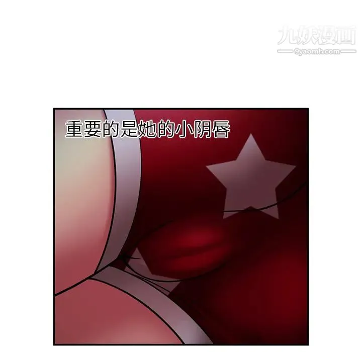 恋上闺蜜的爸爸 第18话 第21页