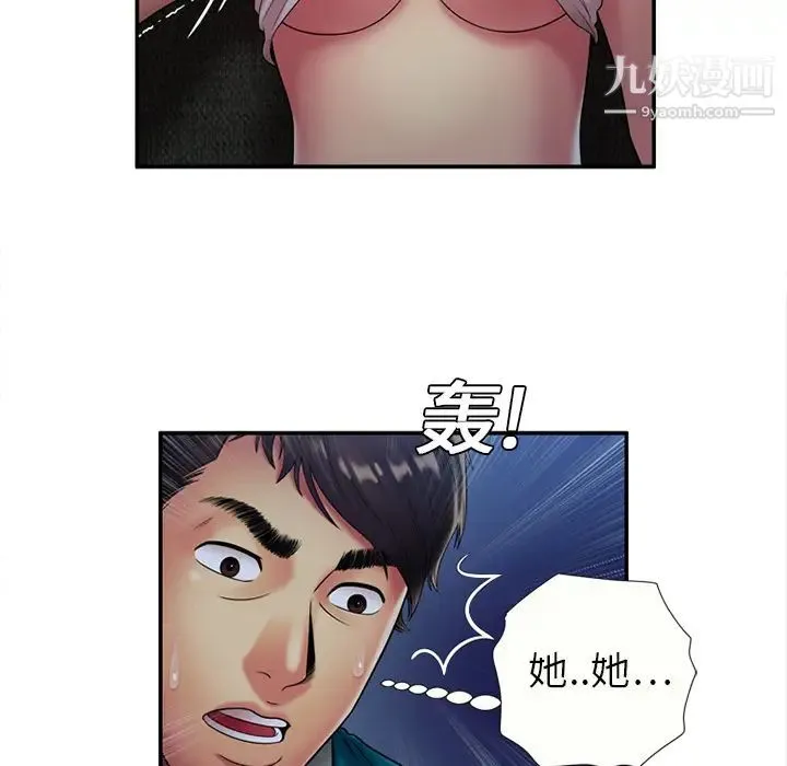恋上闺蜜的爸爸 第18话 第27页