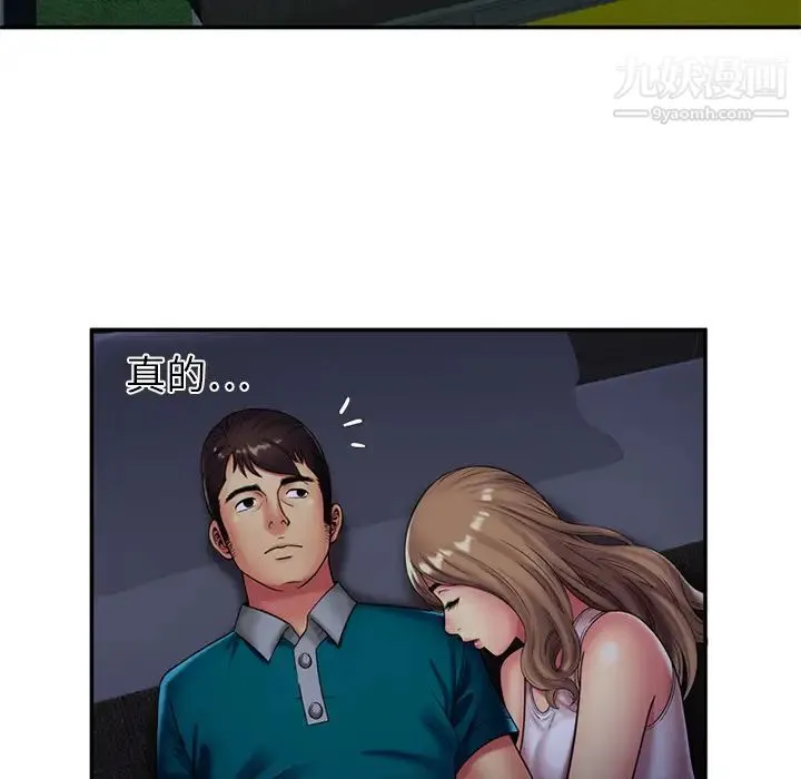 恋上闺蜜的爸爸 第18话 第12页