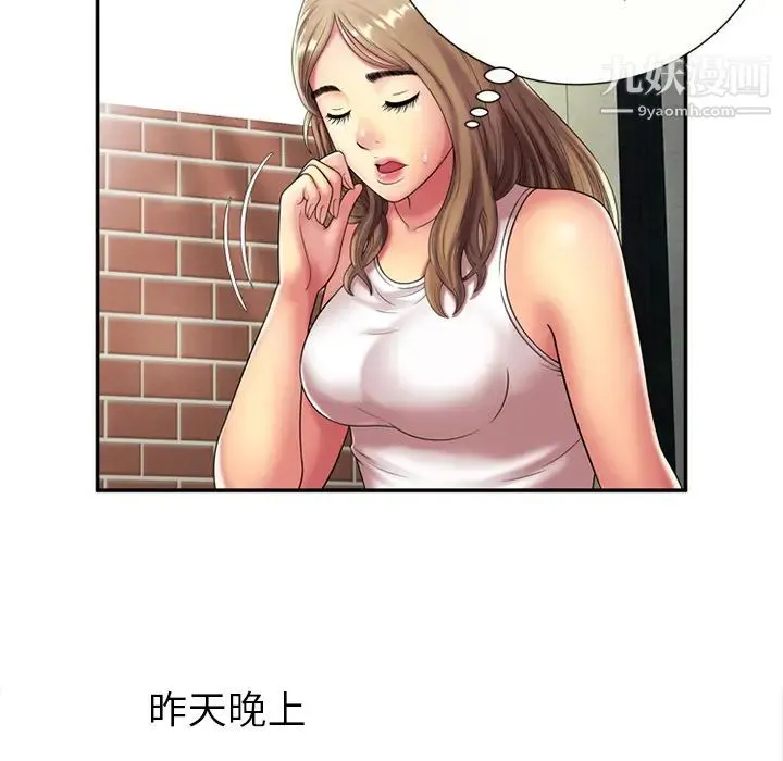 恋上闺蜜的爸爸 第18话 第8页