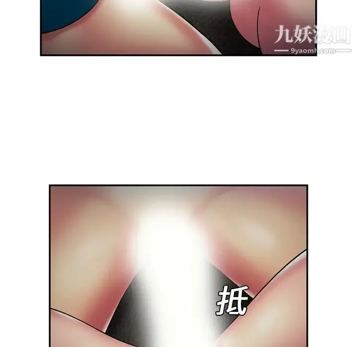 恋上闺蜜的爸爸 第18话 第63页