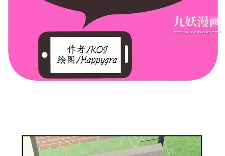 恋上闺蜜的爸爸 第18话 第2页