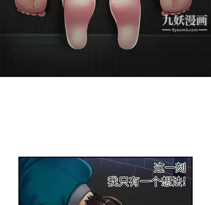 恋上闺蜜的爸爸 第18话 第55页