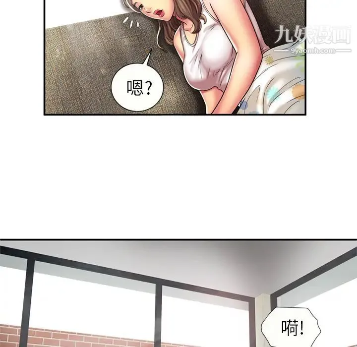 恋上闺蜜的爸爸 第18话 第5页