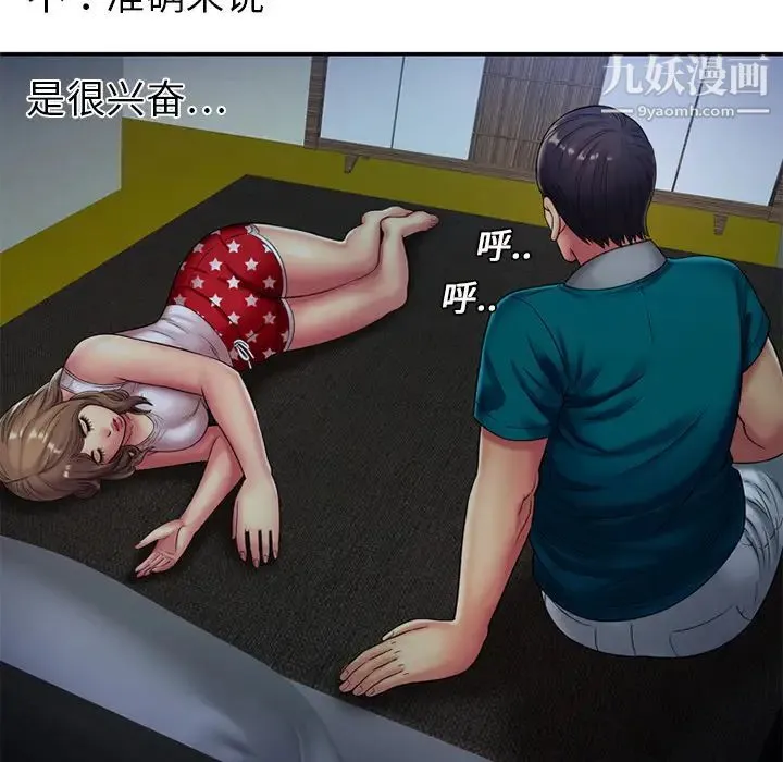 恋上闺蜜的爸爸 第18话 第16页