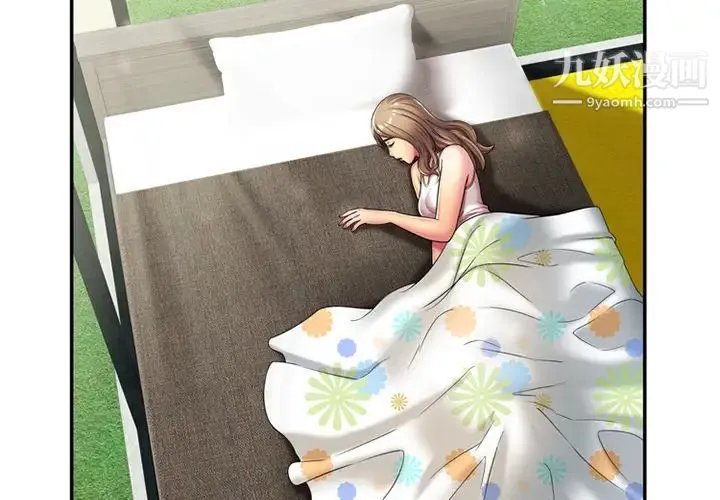 恋上闺蜜的爸爸 第18话 第3页